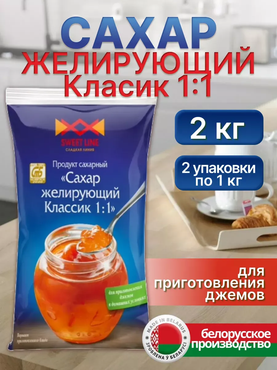 Сахар желирующий Классик 1:1
