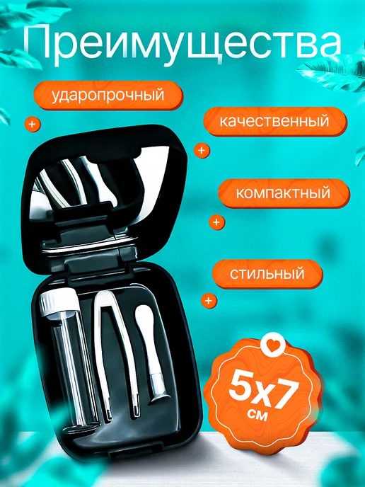 Дорожный набор для контактных линз Контейнер для линз, вариант, фото 3