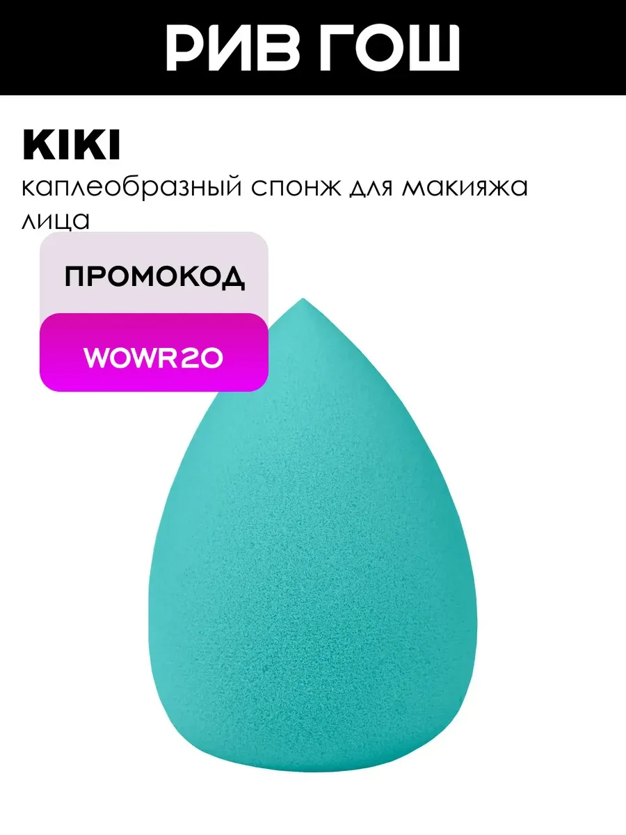 Спонж для макияжа Beauty Puff SP-02 10 г