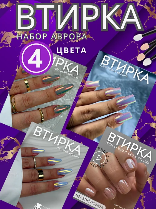 GESPRO Втирка для ногтей набор аврора, единорог и жемчужная, вариант, фото 7