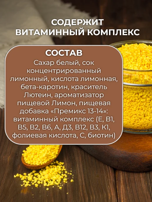 ППкус Фруктовый цветной сахар лимонный 600 гр, 600 г, фото 4