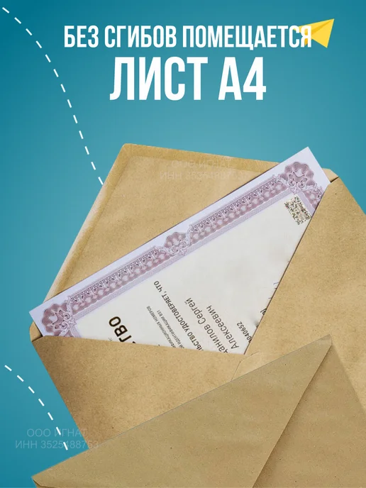 RUSSIAN MALL Крафтовые конверты А4, С4, треугольный клапан, 25 шт, 50 шт, фото 2