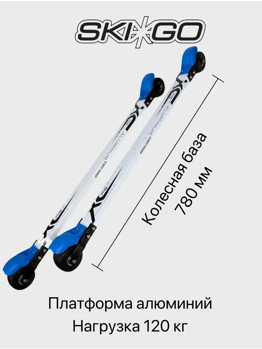 Лыжероллеры классические с креплениями, белый, фото 2