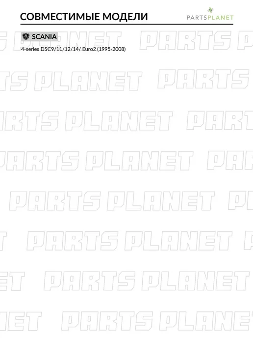 ASIN Фильтр топливный для Скания 4-series DSC9 11 12 14 Euro2, вариант, фото 2