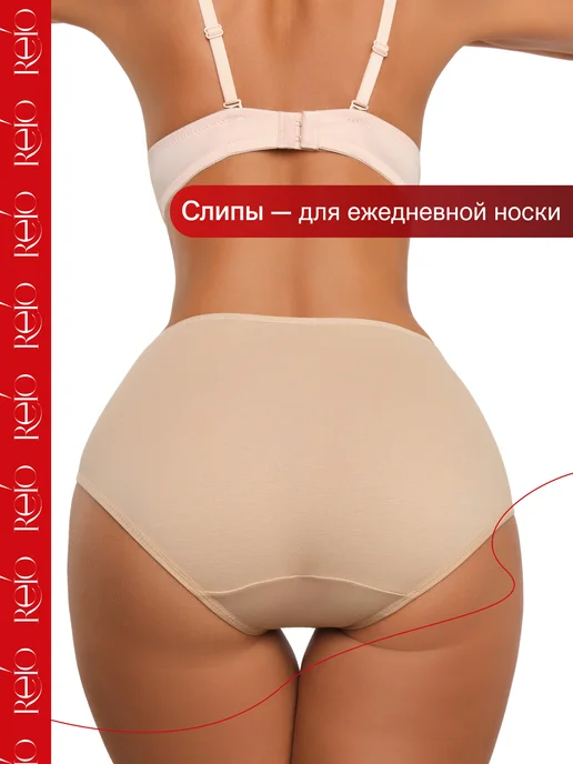 REIO Трусы хлопковые набор, черный, фото 2