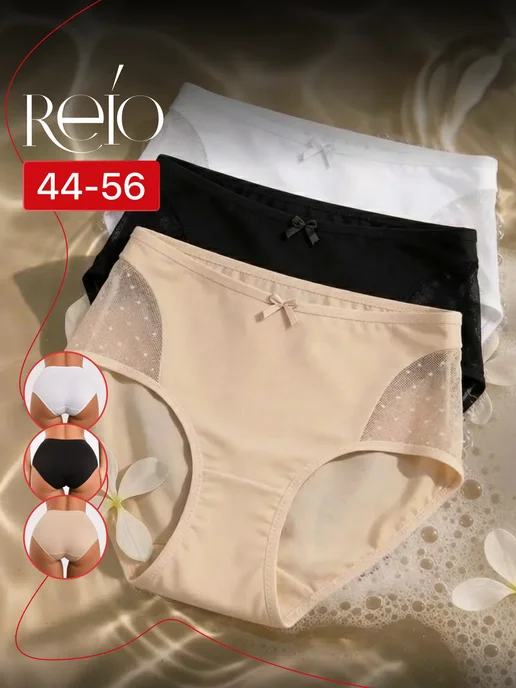 REIO Трусы набор хлопок большие размеры, черный