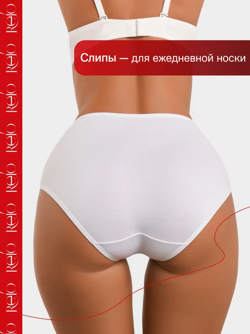 REIO Трусы набор хлопок большие размеры, черный, фото 2