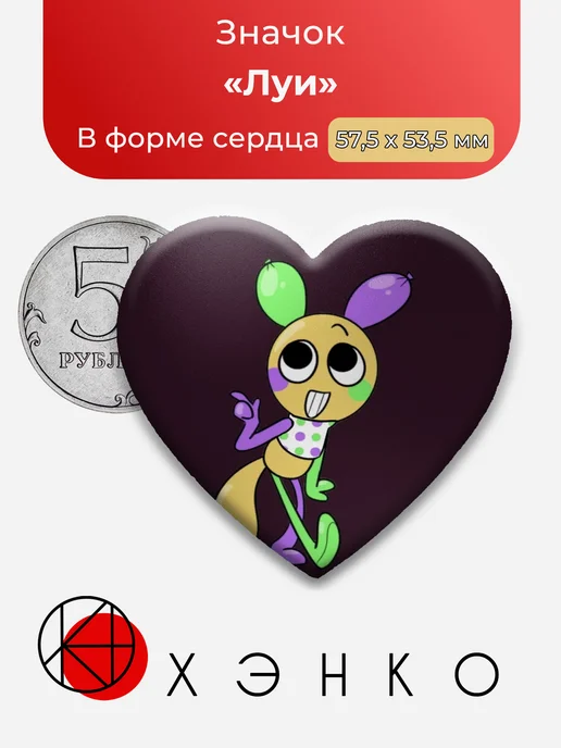Значок Луи из игры Роблокс dandy's world