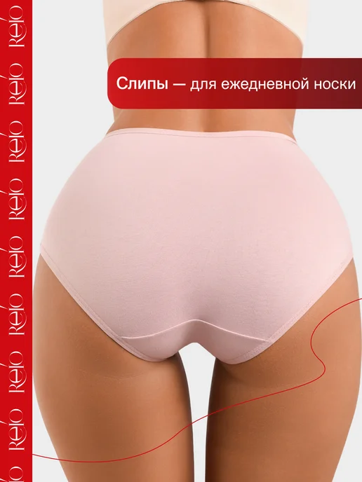 REIO Трусы набор хлопок большие размеры, белый, фото 2