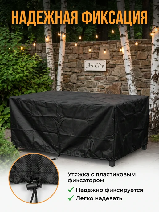 Чехол для садовой мебели, 210х110х70 см, серый, 110x70 см, фото 4