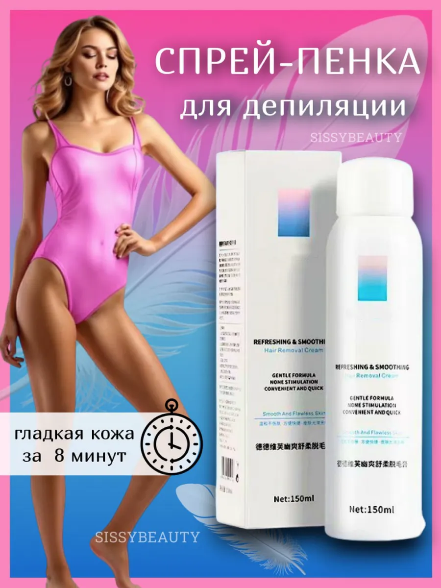 Спрей пенка для удаления волос крем депилятор Luxe Aura