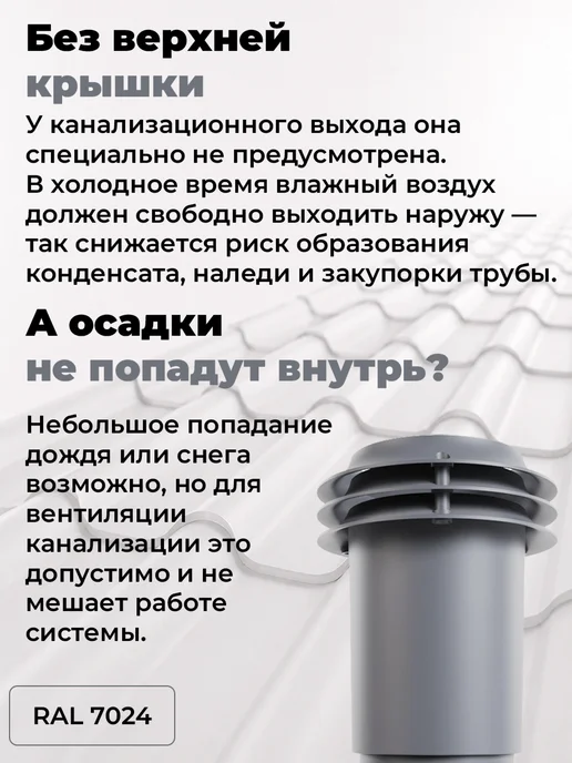 viotto Вентиляционный выход канализации 110мм серый для мч адаманте, серый, фото 2