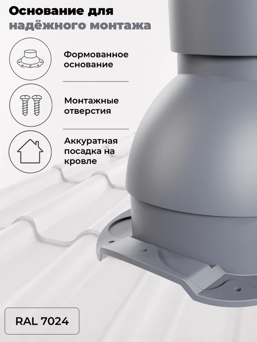 viotto Вентиляционный выход канализации 110мм серый для мч адаманте, серый, фото 6
