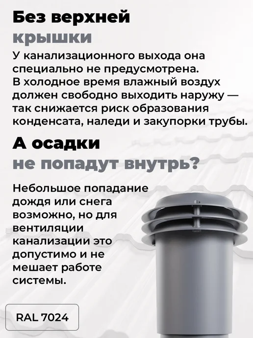 viotto Вентиляционный выход канализации 110мм серый для мч Финнера, серый, фото 2