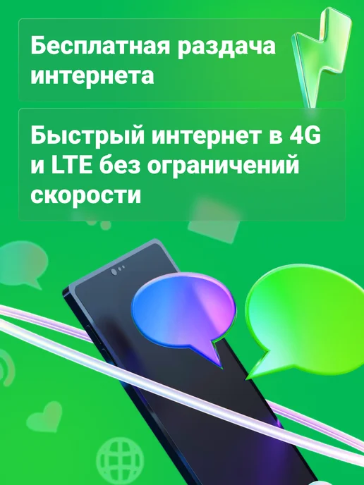 МегаФон Сим карта безлимитный интернет 35ГБ за 350 рублей в месяц, 35 ГБ, фото 8