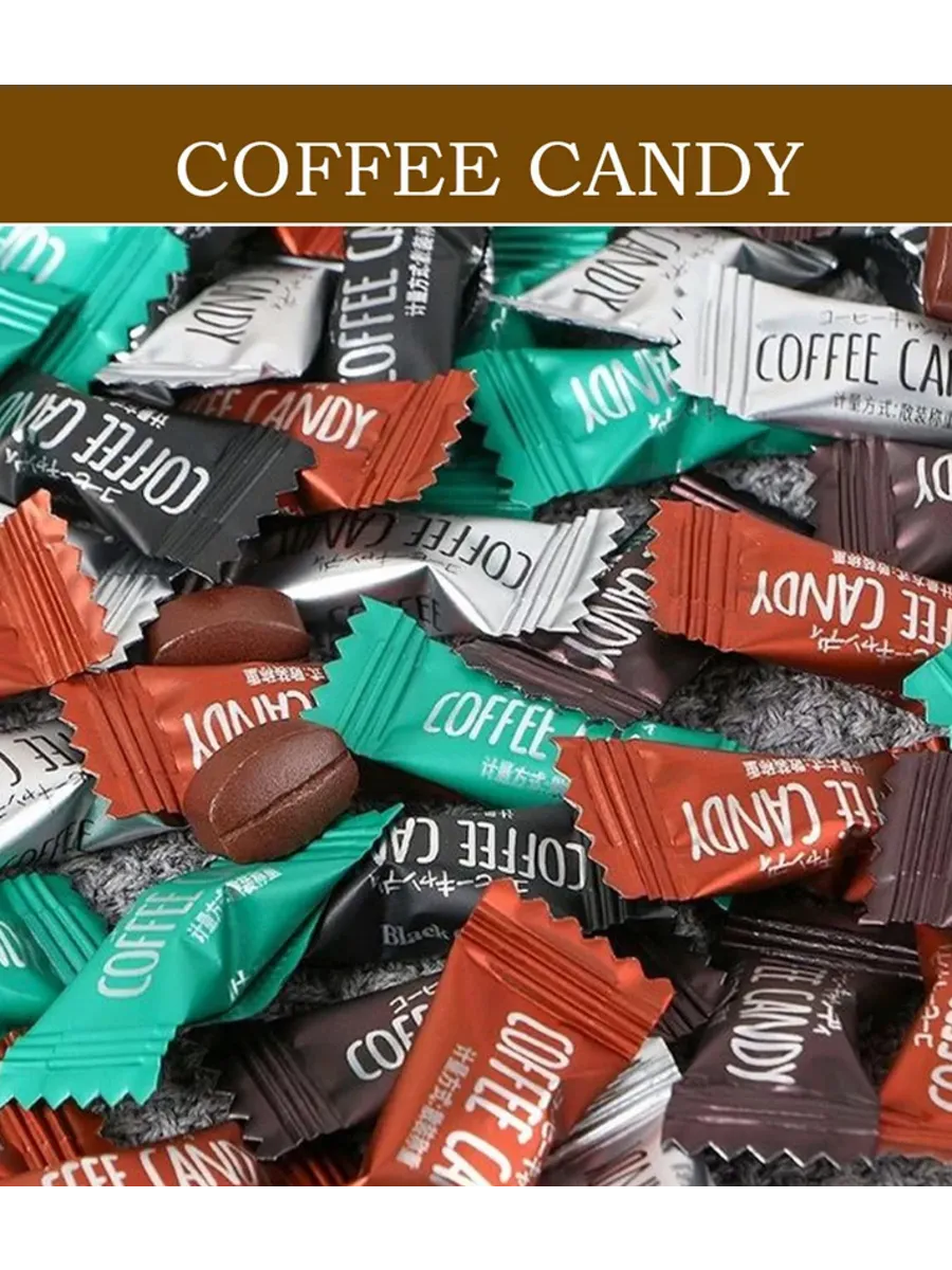 Coffee candy ассорти Конфеты кофейные