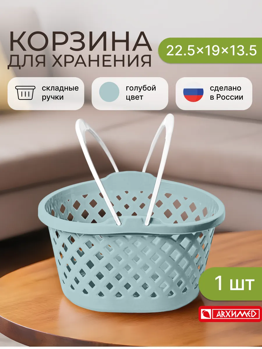 Корзинка для хранения овальная с ручками