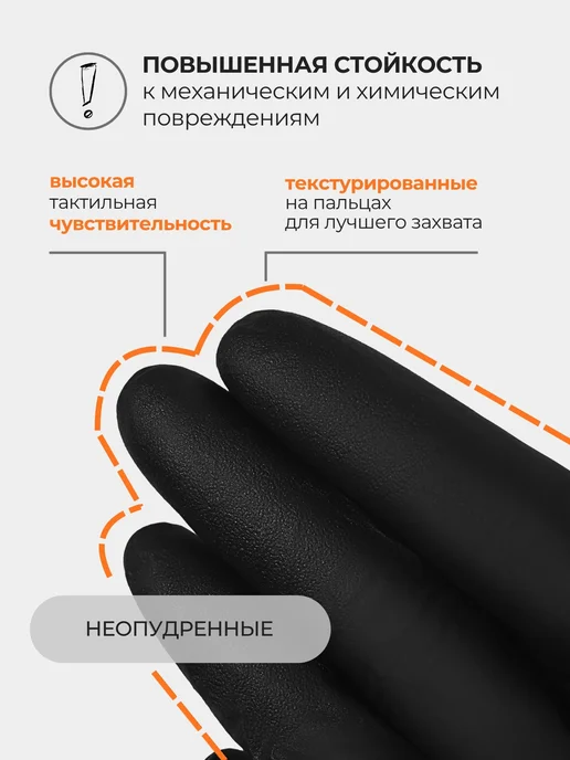 Деловая Упаковка Перчатки нитриловые одноразовые 100 штук 50 пар черные, черный, фото 4