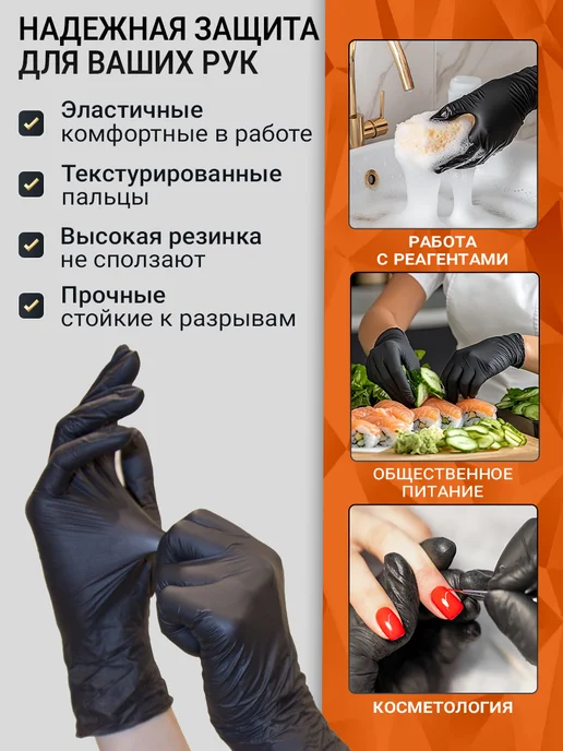 Деловая Упаковка Перчатки нитриловые одноразовые 100 штук 50 пар черные, черный, фото 6