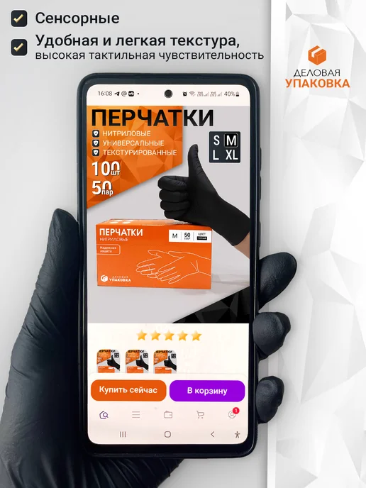 Деловая Упаковка Перчатки нитриловые одноразовые 100 штук 50 пар черные, черный, фото 7