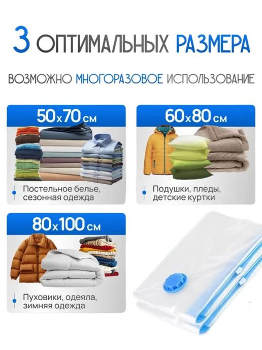 КАЧЕСТВО Вакумные пакеты для вещей с насосом, голубой, фото 2