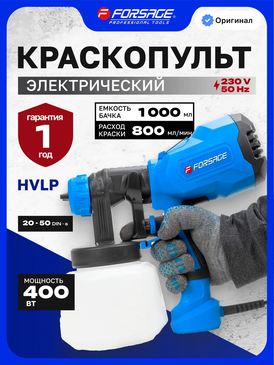Краскопульт электрический (230В, 400Вт)