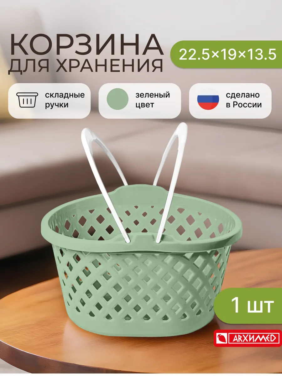 Корзинка для хранения овальная с ручками