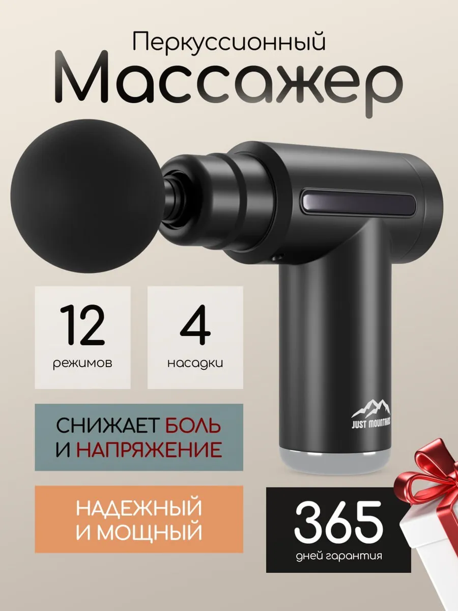 Перкуссионный массажер для тела. JMМini 25Вт, 9кг, 6мм
