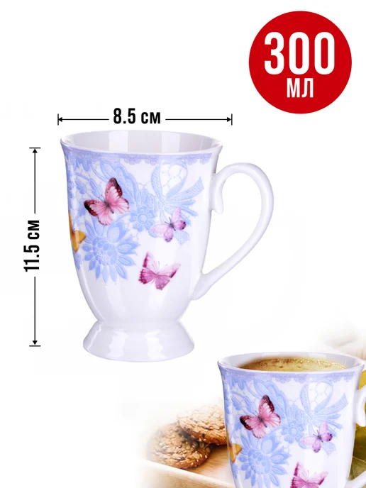 Кружка для чая красивая фарфор цветы бабочки - фото 10