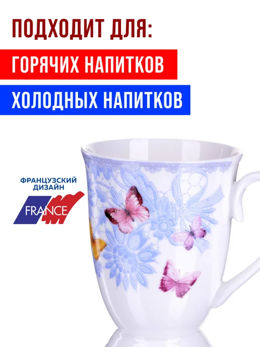 Кружка для чая красивая фарфор цветы бабочки - фото 11