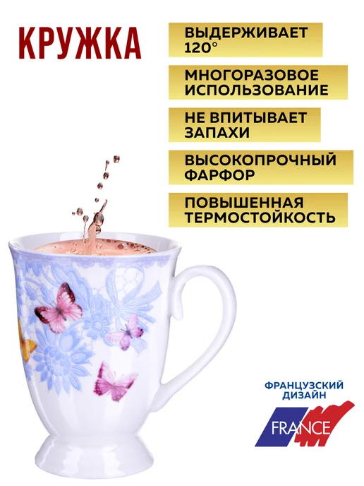 Кружка для чая красивая фарфор цветы бабочки - фото 12