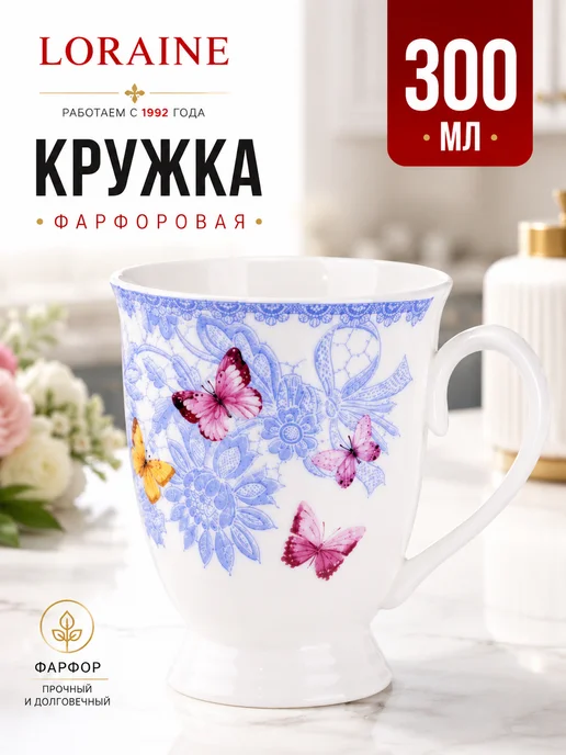 Кружка для чая красивая фарфор цветы бабочки - фото 19