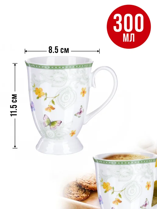 Кружка фарфоровая 300 мл - фото 10