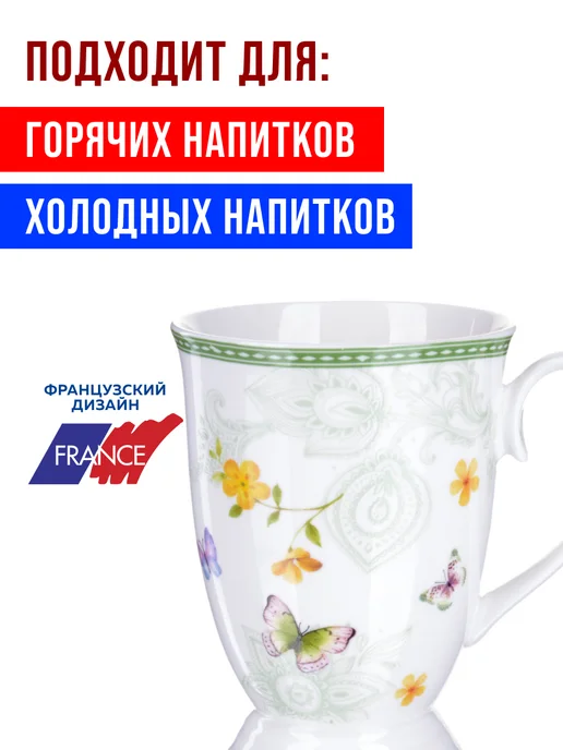 Кружка фарфоровая 300 мл - фото 11