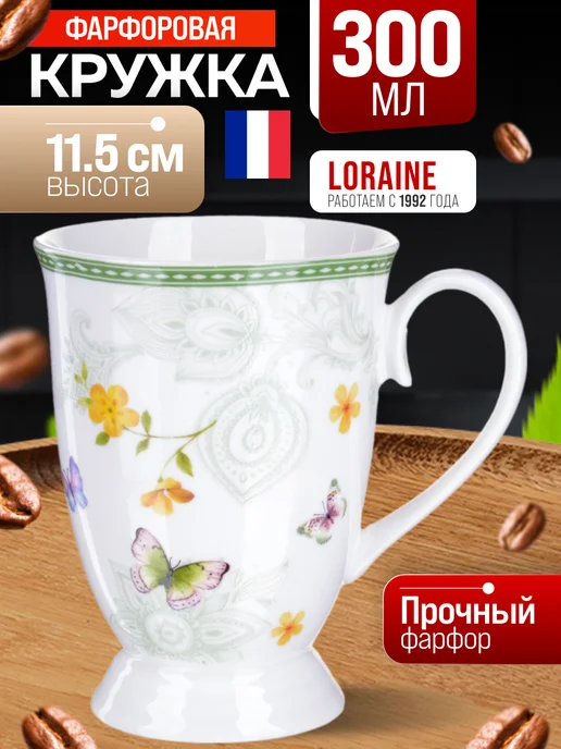 Кружка фарфоровая 300 мл - фото 17