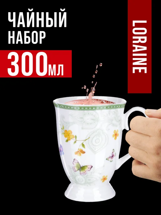 Кружка фарфоровая 300 мл - фото 4