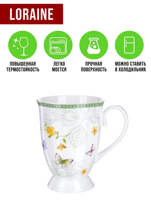 Кружка фарфоровая 300 мл - фото 6