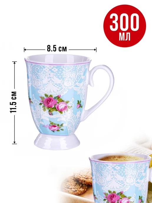 Кружка для чая красивая фарфор цветы - фото 10