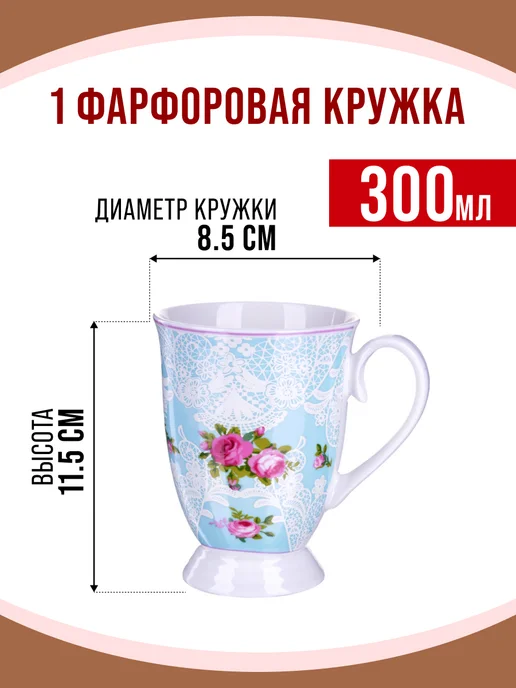 Кружка для чая красивая фарфор цветы - фото 2