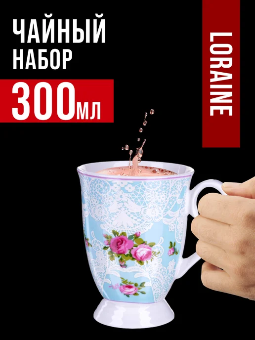 Кружка для чая красивая фарфор цветы - фото 4