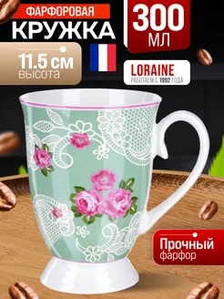 Кружка для чая красивая фарфор цветы