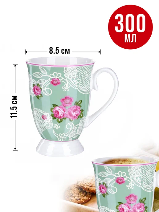 Кружка для чая красивая фарфор цветы - фото 10