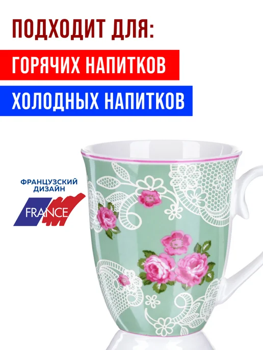 Кружка для чая красивая фарфор цветы - фото 11