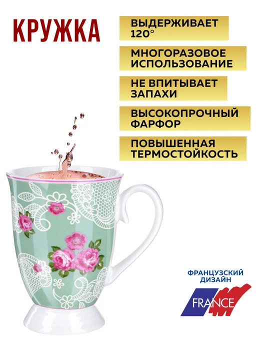 Кружка для чая красивая фарфор цветы - фото 12