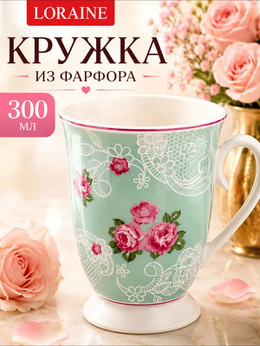 Кружка для чая красивая фарфор цветы - фото 18