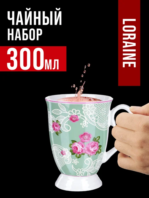 Кружка для чая красивая фарфор цветы - фото 4