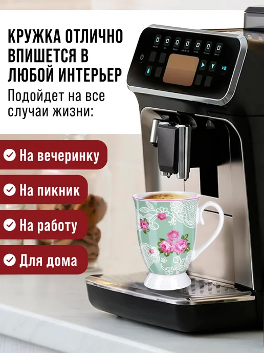 Кружка для чая красивая фарфор цветы - фото 8