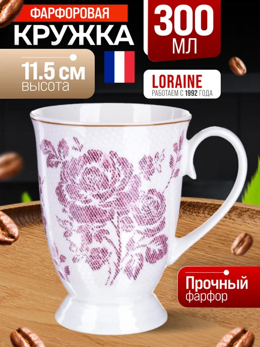 Кружка для чая красивая фарфор цветы - фото 1