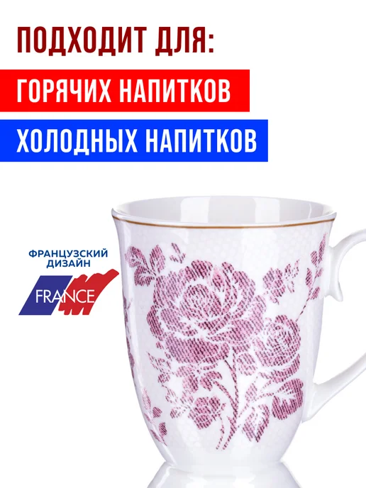 Кружка для чая красивая фарфор цветы - фото 11