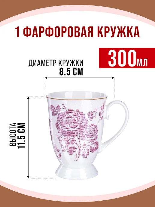 Кружка для чая красивая фарфор цветы - фото 2